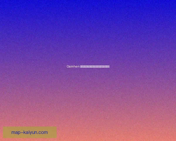 Osimhen 精神属性与抗压能力在赛季中显示出稳定表现